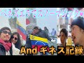 【出会い❤︎】アミーゴ出来まくりの最高アトラクションでベネズエラ最高峰へビューン！謎のギネス記録を持つアイスクリーム屋さんも！『世界196ヶ国 制覇の旅』