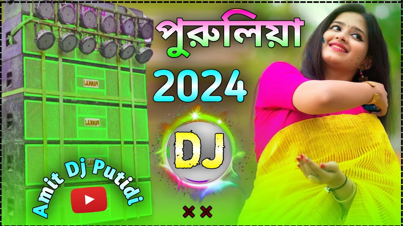 Purulia Song New 2024 DJ Hard Bass New Purulia dj Gaan 2024 Dj