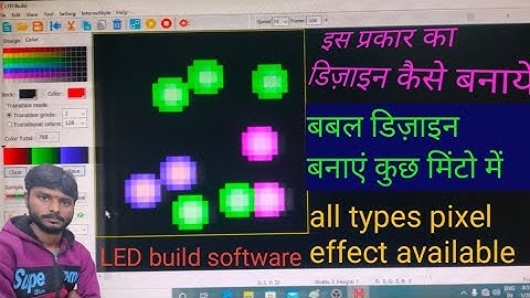 pixel effect kaise banaye LED bulid software me | how to make bubble effect LED build software