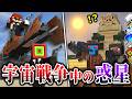 【マイクラ】砂の惑星のギャング達が見覚えありすぎる奴らだったww「M.I.B活動作戦記録」#22【ゆっくり実況マルチ】【Minecraft】【マイクラ軍事】【都市伝説】【銃mod】