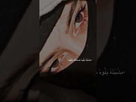 عيونه الوساع طيحوني بالكاع شاشه سوداء حالات واتس بدون حقوق ترند تيك توك