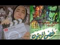 بيعايرها بالكلام اللي كان بيتقال عليها قبل متتجوزه و باللي عملته علشانه ملخص فيلم غصن الزيتون 