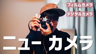 新しいカメラを買ったので、使ってるカメラ一式を紹介します！ // My New Camera Lineup