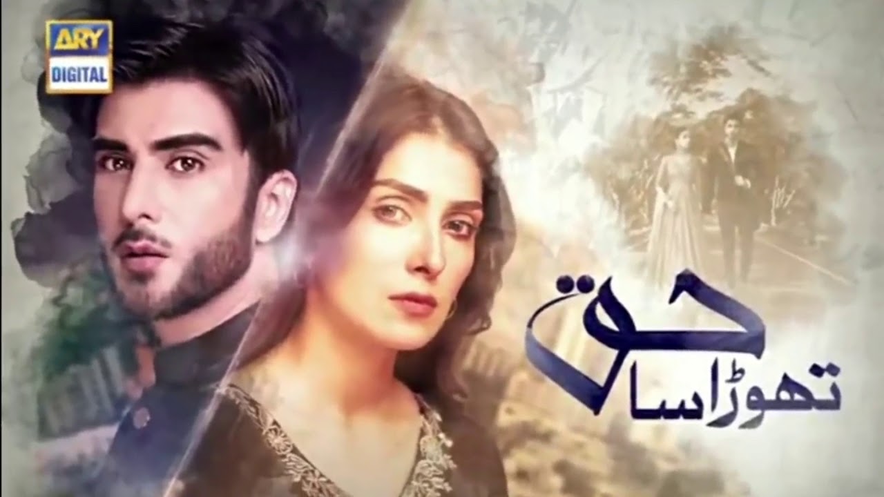 Thora Sa Haq Episode 19 | 26th February 2020 | ARY Digital Drama