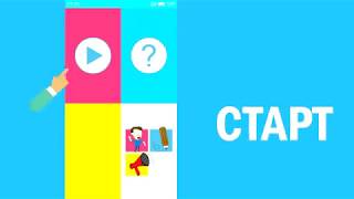 игра ОБЪЯСНИ СЛОВО screenshot 3