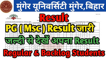 Munger University PG (Msc) Result (2022 - 24) जारी कर दिया l