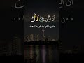 EID MUBARAK