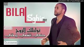 توليلك الروح كي تشمي ريحتي