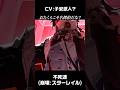 不死途の初登場が最高にカッコイイ件!【崩壊スターレイル】