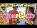 【BAKE SHOP ヒジリ】地元食材にこだわるパン屋さん【ご当地グルメ】