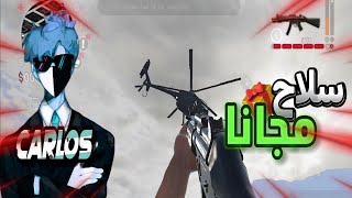 طريقة الحصول على سلاح مجانا لعبة One Lion Rp السيرفر العربي