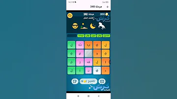 حل كلمات كراش المرحلة 348 