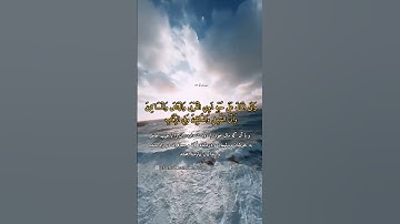 ترجمه آیه ۱۷۷ سوره بقره / #الله #قرآن #سورة #اسلام #دعاء #@farhad_azimi_official
