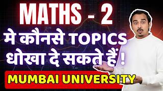 Maths 2 मे कौनसे Topics धोखा दे सकते हैं | Mumbai University | Engineering First Year | Sem 2 Maths