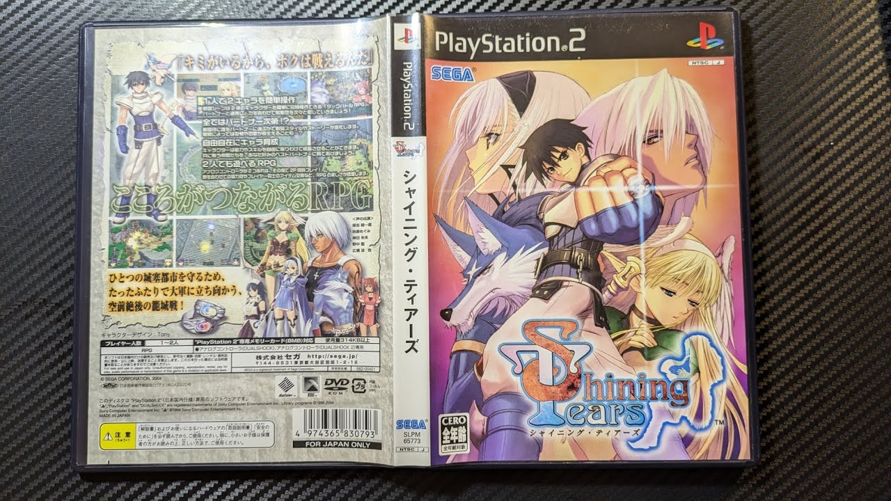シャイニングティアーズ（1）（#レトロゲーム #PS2 ）プレイ攻略