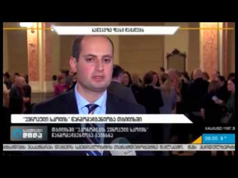 ეკონომიკის ევროპული სკოლა (ESE) საქართველოში