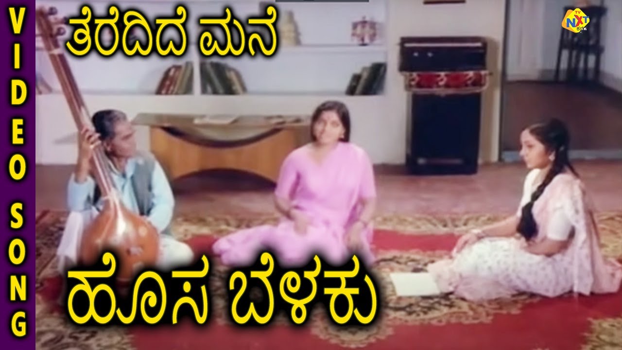 Hosa Belaku  Kannada Movie Songs  Theredide Mane Video Song  Rajkumar  TVNXT Kannada