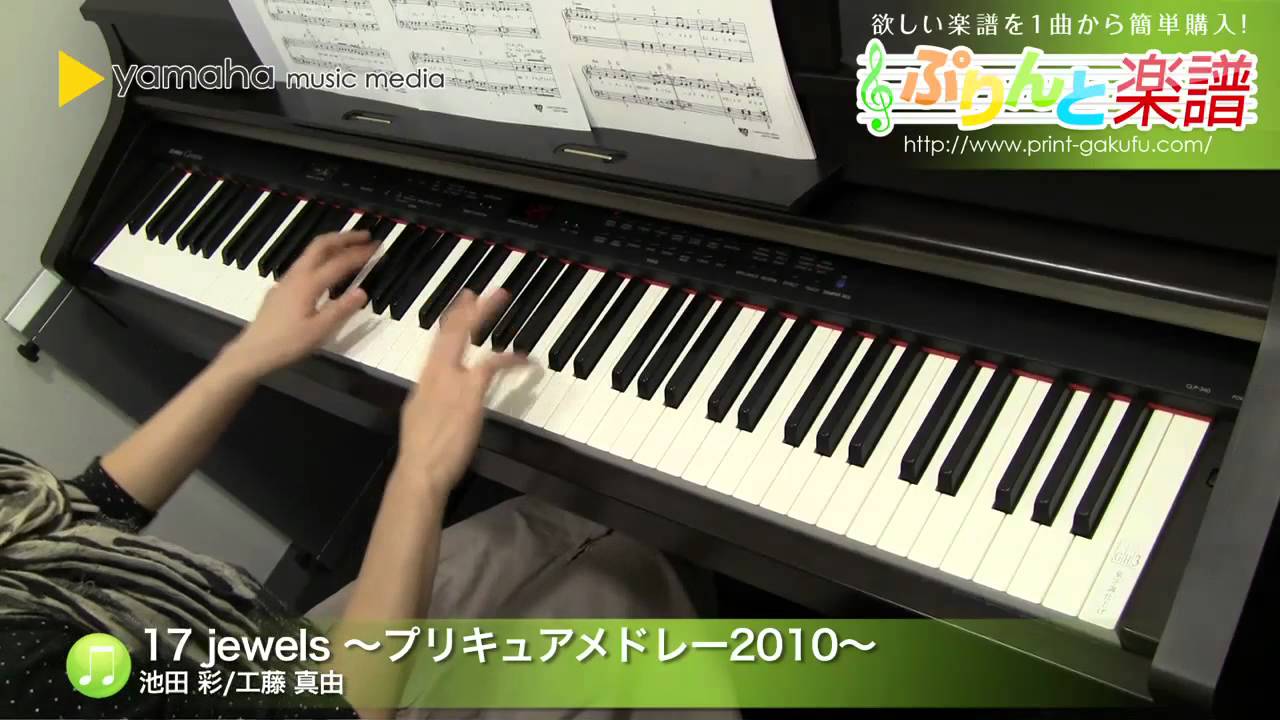 17 Jewels プリキュアメドレー10 池田 彩 工藤 真由 初 中級 Youtube