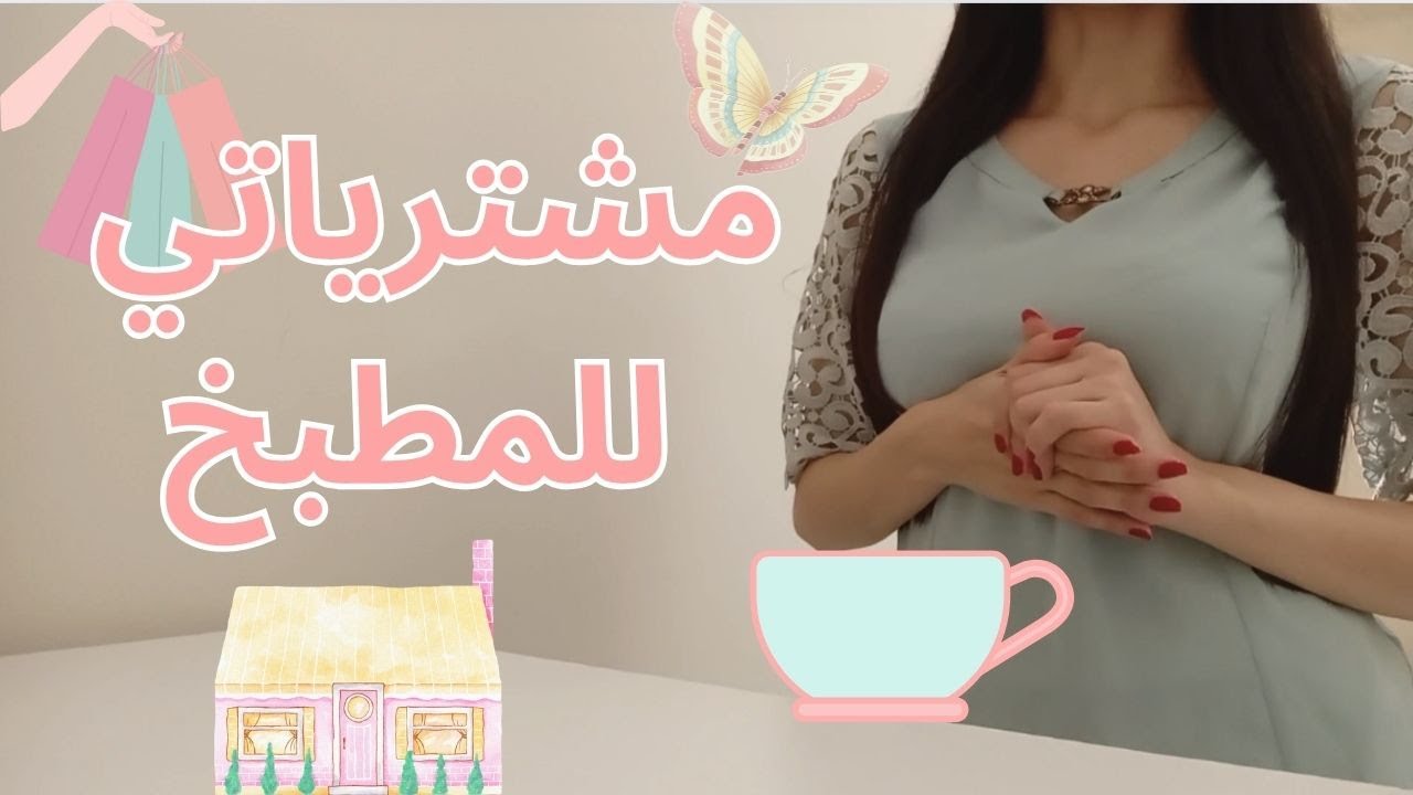 #مشتريات #المطبخ  🛍| أحسن منظفات البيت 🫧🪣 #الجزائر #اكسبلور #2025 #مشترياتي 