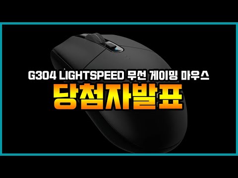 .~ [로지텍 <strong>g304</strong> 마우스]