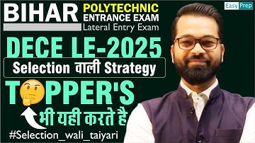 DECE LE 2025 | Selection वाली Strategy | Bihar polytechnic Lateral Entry Exam | #decele #dece