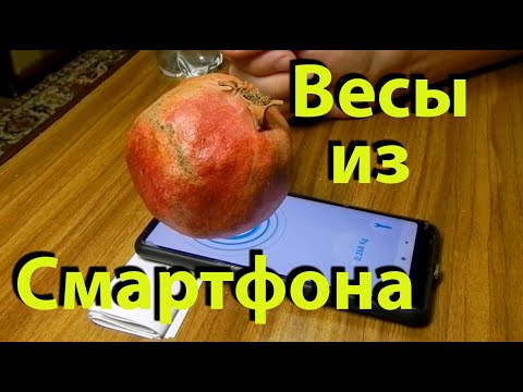 Как сделать самому весы в граммах