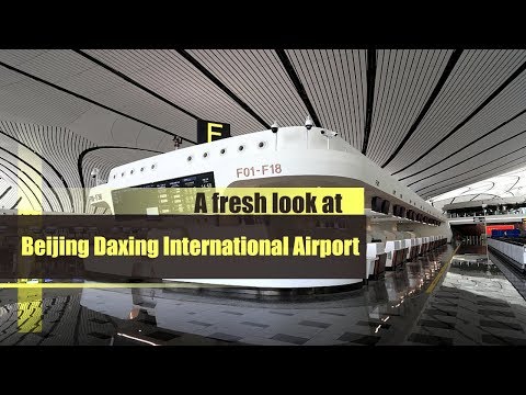 Live: A fresh look at Beijing Daxing International Airport新鲜打卡北京大兴国际机场