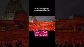 70th bpsc final result updates #viral #bpsc #bpsc #bpscteacher #bpscexam#trending#views #shortsvideo