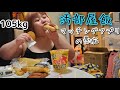 【汚部屋】アラサー独身デブがコンビニ食大食い！マッチングアプリの愚痴も食欲も止まらん！【ぽっちゃり飯テロ】