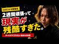 【2週間経過】100日チャレンジ中の夫が見せた本音をインタビューしてみた#100日チャレンジ #ダイエット #本音インタビュー #家族vlog #おちゃfamily