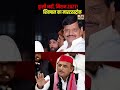 UP Politics: अखिलेश यादव के चाचा शिवपाल यादव का बड़ा सियासी बयान#UPPolitics #ShivpalYadav ?..