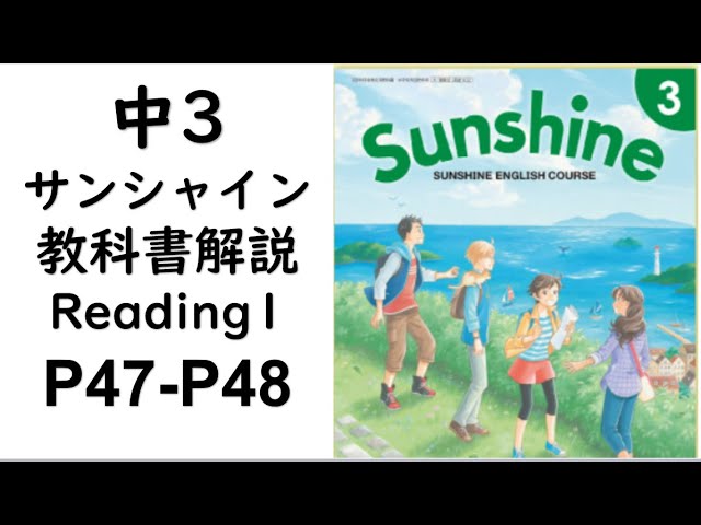 2021 Revised Junior High School English Textbook Sunshine