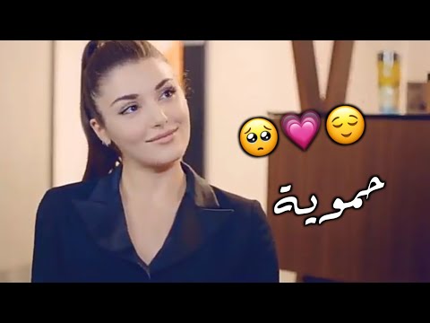 دير العشق على حماة حالات واتس اب البنت الحموية ستوريات انستا البنت الحموية2022