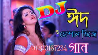 Dj Kawsar 2019 ll EiS Dj Song 2019 ( Hard Mix ) ll EiD Special dj song 2019 ll Dj SHAFI 2019