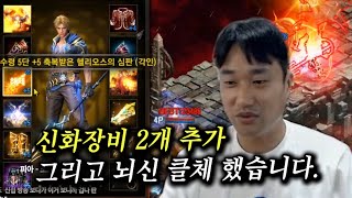 리니지M 전섭 손가락 안에 드는 우렉 뇌신 클체 했습니다. 과연 전투는??  #리니지m #인범 #인범사단 #진혁쓰 #빅보스 #내가수영  #天堂M