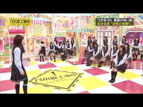 桜井玲香「怖い！怖い！」