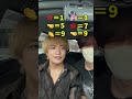 数字ゲーム。