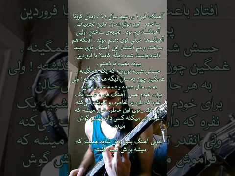 خوبی آهنگ بدون متن شاید همینه که میشه براش قصه گفت   1  