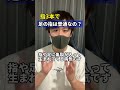 指3本で足は普通なの?
