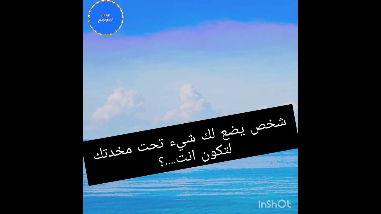 شخص يضع لك شيء تحت مخدتك لتكون انت....؟ 