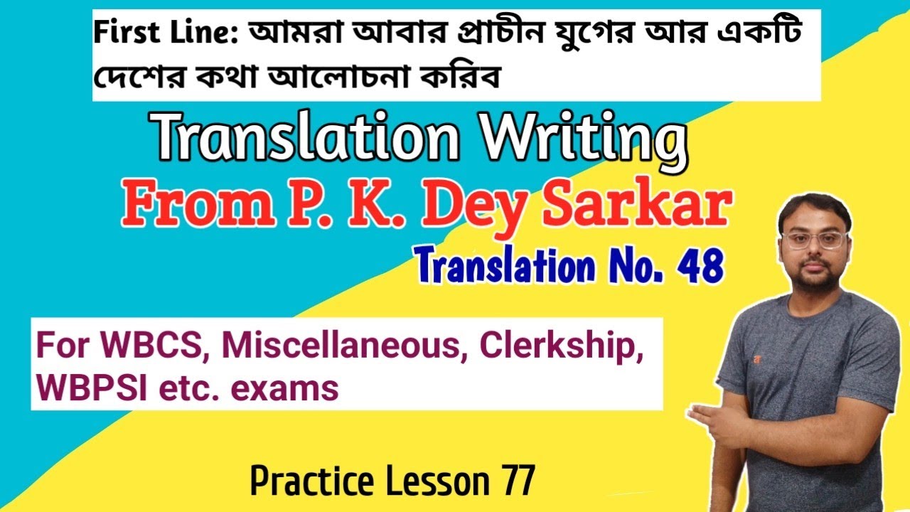 #translation writing| From #pkdeysarkar |For #wbcs #miscellaneous #wbpsi #clerkship main exms| PL 77