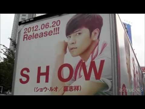 SHOW(ショウ)　「MAGIC」&「Count On Me」 アドトラック