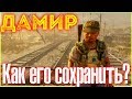 Metro Exodus 🎥 Как оставить Дамира и получить все вспышки на Каспии