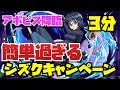 【#シズク】アポピス降臨がめちゃくちゃ簡単になりました【#パズドラ】#ハンターハンターコラボ 【#シズクキャンペーン】