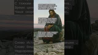 "Христос в пустыне ". Стихи у картины Ивана Крамского.