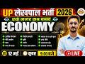 UP LEKHPAL ECONOMY CLASSES | UP LEKHPAL ECONOMY PRACTICE SET | UPSSSC LEKHPAL- BY ABHINAV SIR