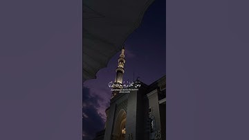 تلاوة ماتيسر من آيات سورة الشورى بصوت القارئ #عبدالله_موسی #قران_كريم #اكسبلور #تيك_توك #راحة #هدوء 