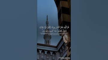 تلاوة حجازية للشيخ : عبدالله القرافي #القرآن_الكريم #المصحف #الحرم_المدني #الحرمين_الشريفين #تلاوات