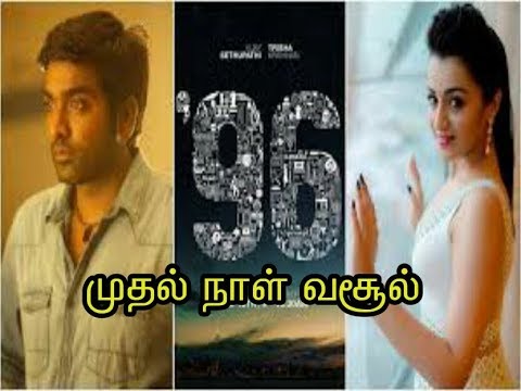 vijay-sethupathy's-96-movie-1st-day-total-worldwide-box-office-collection-report-bytamil-entertainer