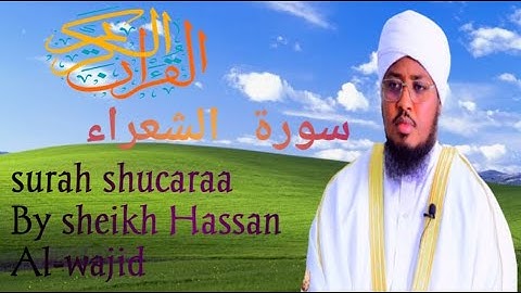 026-Surah SHucaraa by sheikh hassan al-wajidi للشيخ حسن الواجد سورة الشعراء كاملة